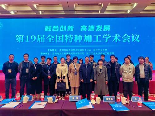 yl6809永利官网集团参会人员合照 yl6809永利官网集团参会人员合照